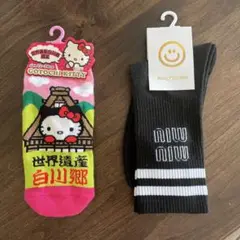 靴下2足