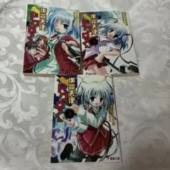 撲殺天使ドクロちゃん 1巻 2巻 3巻 文庫 小説 電撃文庫