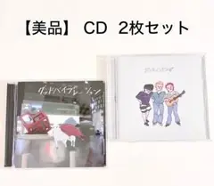 【美品】the奥歯's CD ２枚セット