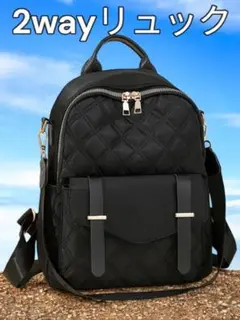 リュック 2wayバック マザーズリュック レディースリュック 軽量 黒色 新品