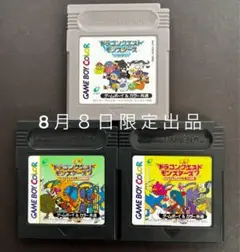 【ゲームボーイ】ドラゴンクエストモンスターズセット （8月８日限定出品）