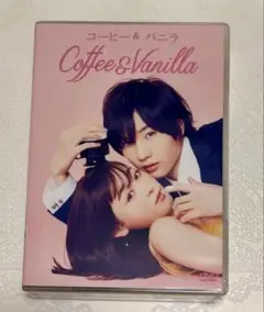 コーヒーアンドバニラ DVD新品 コーヒー＆バニラ【完全版】(初回生産限定版),2,480円,激安DVD