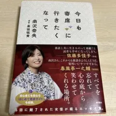 今日も寄席に行きたくなって