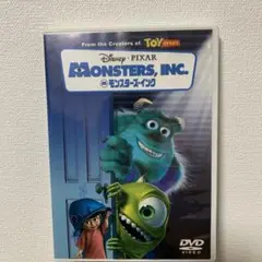 モンスターズインク　DVD