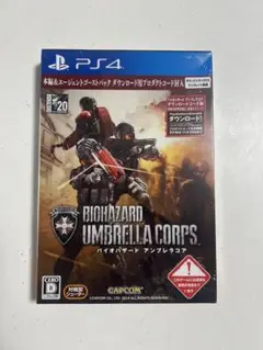 バイオハザード アンブレラコア ダウンロードコード版　ps4 新品　未開封　レア 楽天市場】カプコン バイオハザード アンブレラコア