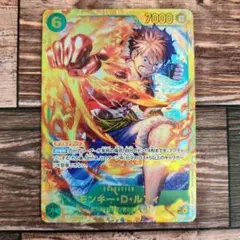 ワンピースカードゲーム　受け継がれる意思　ルフィ　シークレット