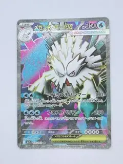 メガユキノオーex 350 HP トレーディングカード ポケモンカード