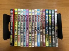 でろでろ 全16巻セット 押切蓮介