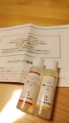 ごとふ動物病院 シャンプー