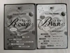 from RED ５周年記念 描き下ろし8Pリーフレット 全２種セット