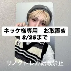 NEXZ ソゴン SOGEON O-RLY? 1週目 サノク トレカ レア 希少