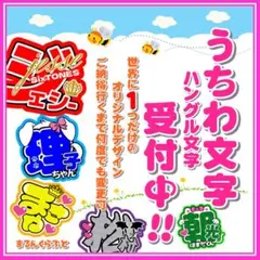 団扇 うちわ文字 オーダー受付中 連結 反射 蛍光 グリッター コンサート無料