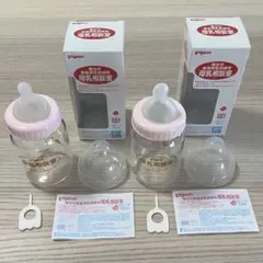 Pigeon ピジョン 桶谷式直接授乳訓練用 母乳相談室 哺乳びん 2セット