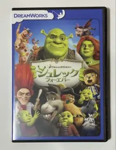シュレック　フォーエバー　【美品】
