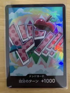 ワンピースカードゲーム ドン!!カード ベガパンク パラレル 1枚