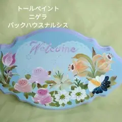 トールペイント作品花柄ウェルカムボード 水色ニゲラ　バックハウスナルシス　薔薇