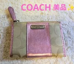 COACHコインケース ピンク ベージュ