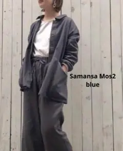 ⚫︎ Samansa Mos2 blue ジャケット　ステンカラー　コットン
