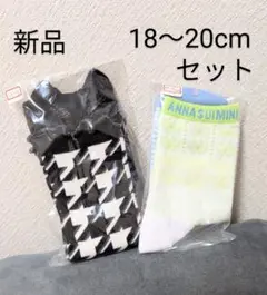 新品アナスイミニ　ソックス2Pセット