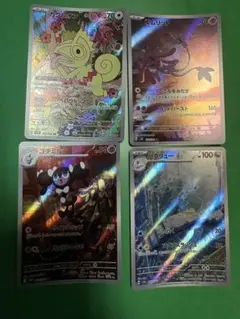 ポケモンカード カクレオン、エムリット、ゴチミル、ハクリューAR