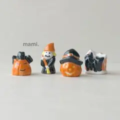 フェーヴ　ハロウィンの4点セット　フランス　フェーブ　ミニチュア　f-3601