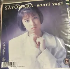 【EP】K07S10285S 八木さおり　SAYONARA□プロモ盤