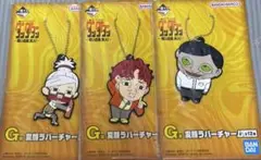 一番くじ　ダンダダン　G賞変顔ラバーチャーム　星子 ジジ セルポ星人