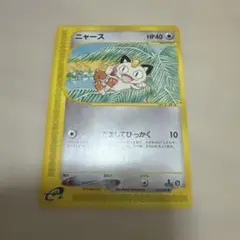 ニャース 拡張パック第4弾 裂けた大地 062/088 美品　ポケモンカードe