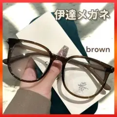 伊達メガネ 黒縁 度なし ファッション 小顔効果 ユニセックス 韓国 ブラウン