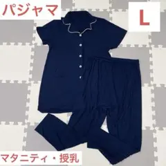 西松屋　ネイビー リブ編み パジャマセット M-L半袖　長ズボン　薄手