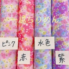 花日和 ピンクセット