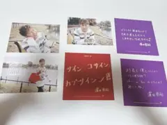 濵田崇裕 グッズ