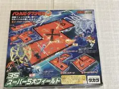 ビーダマン オフィシャルタイムアタックフィールド ペンギンの問題 2種セット Amazon.co.jp: ビーダマン ペンギンの問題 勇者ペンビーブルー