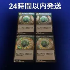 GYマーブルオーブ 4枚セット イジンデン メルカリ便