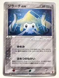 ジラーチex PROMO ポケモンカードプレイヤーズクラブ PLAYプロモ