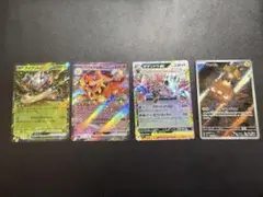 マッギョ AR＋ex3枚 4枚セット ポケモンカード