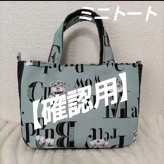 購入不可【確認用】松田ゆき様