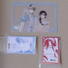 BL 千年紀末に吠える恋 くじメイト カード