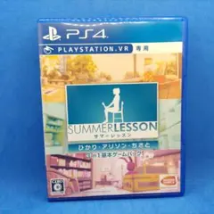 PS4 サマーレッスン：ひかり・アリソン・ちさと 3 in 1 基本ゲームパック