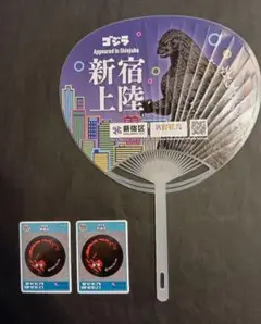 ★☆★ 東京都 新宿区 マンホールカード 2枚セット ＆ゴジラうちわ ★☆★