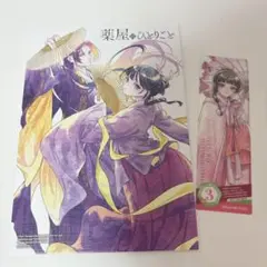 薬屋のひとりごと コミッパ2025夏 in animate