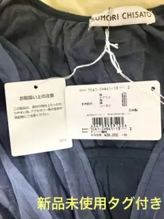 新品未使用タグ付きTSUMORICHISATO チュールワンピース30,800円