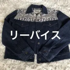 リーバイス　メイドアンドグラブティッド　フリンジトラッカージャケット