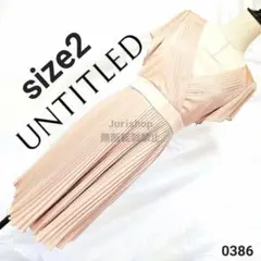 美品 UNTITLED シフォンプリーツワンピース ピンクベージュ