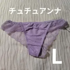 L★チュチュアンナ★Tバックショーツ★シンプル紫色