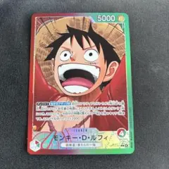 ルフィ リーダーパラレル 受け継がれる意志 ワンピースカードゲーム