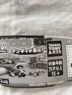 スリンキー・ドッグ カプセルトイ 未開封
