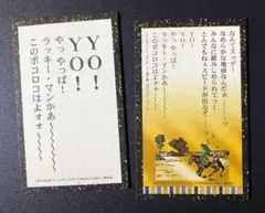 ジョジョ 百人一首(八十五) 7部 ポコロコ ジョジョ展