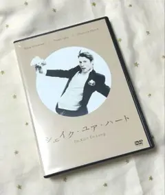 シェイク・ユア・ハート('01デンマーク) シェイクユアハート ［未使用に近い］ シェイク・ユア・ハート - 映画情報・レビュー・評価・あらすじ