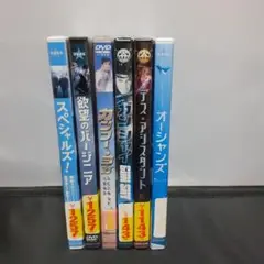 [新品未開封]DVDセット6本(まとめ売り)